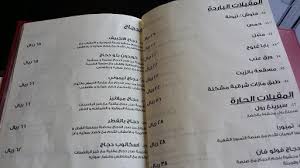 دكتور فى الفلسفة حكمة الفاكهة مطعم ضوء القمر راس الخيمة A 1inspection Com