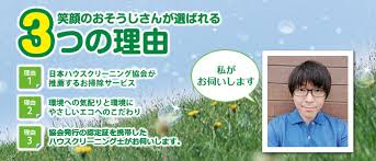 ハウスクリーニング エアコンクリーニングはおそうじサポートたぬきや 千葉県千葉市 習志野市 市川市 船橋市 浦安市