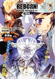 KaiSuki — Katekyo Hitman REBORN! Manga Remix