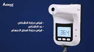 تصنف على اساس التغيير التي تحدثه الظاهرة الطبيعية او درجة الحرارة التي يتم القياس بها التصنيف الثاني. Ø¬Ù‡Ø§Ø² Ù‚ÙŠØ§Ø³ Ø¯Ø±Ø¬Ø© Ø§Ù„Ø­Ø±Ø§Ø±Ø© Ù†ÙˆØ¹ Ø§Ø³ÙˆØ§Ø± Youtube