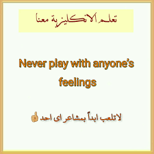 لا تلعب ابدا بمشاعر اي احد Useful Phrase English Better تعلم الانكليزية معنا Facebook Group تعلم English Words English Language Learning Learn English