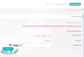 شرح طريقة تسجيل الدخول في جدارة عن طريق النفاذ الوطني الموحد. ÙƒÙŠÙÙŠØ© Ø­Ø³Ø§Ø¨ Ù†Ù‚Ø§Ø· Ø§Ù„Ù…ÙØ§Ø¶Ù„Ø© ÙÙŠ Ø¬Ø¯Ø§Ø±Ø© 1442 Ù…ÙˆÙ‚Ø¹ ÙÙƒØ±Ø©