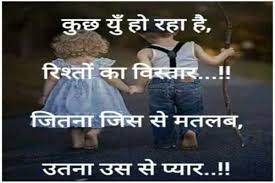 Matlabi shayari and matlabi status: à¤®à¤¤à¤²à¤¬ à¤• à¤° à¤¶ à¤¤ à¤¶ à¤¯à¤° à¤®à¤¤à¤²à¤¬ à¤° à¤¶ à¤¤ à¤¶ à¤¯à¤° à¤‡à¤¨ à¤¹ à¤¦ Matlabi Duniya Shayari Selfish Friends