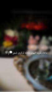 ماعاد للذكرى شعور photo quotes image quotes arabic quotes