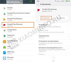 2 Sposoba Otklyuchit Google Servisy Na Xiaomi Bez Root Prav