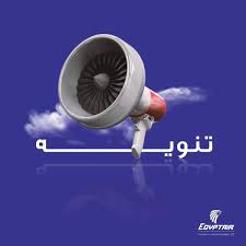 Maybe you would like to learn more about one of these? Egyptair A Twitter Ø¹Ù…Ù„Ø§Ø¦Ù†Ø§ Ø§Ù„Ø£Ø¹Ø²Ø§Ø¡ Ù†Ø¸Ø±Ø§ Ù„Ù„Ù‚Ø±Ø§Ø± Ø§Ù„ØµØ§Ø¯Ø± Ù…Ù† Ù‡ÙŠØ¦Ø© Ø§Ù„Ø·ÙŠØ±Ø§Ù† Ø§Ù„Ù…Ø¯Ù†ÙŠ Ø§Ù„Ø³ÙˆØ¯Ø§Ù†Ù‰ ÙˆØ§Ù„Ø°ÙŠ ÙŠÙ†Øµ Ø¹Ù„Ù‰ Ø§ÙŠÙ‚Ø§Ù Ø§Ù„Ø±Ø­Ù„Ø§Øª Ø¨ÙŠÙ† Ù…ØµØ± ÙˆØ§Ù„Ø®Ø±Ø·ÙˆÙ… ØªØ¹ØªØ°Ø± Ù…ØµØ± Ù„Ù„Ø·ÙŠØ±Ø§Ù† Ø¹Ù† Ø¥Ù„ØºØ§Ø¡ Ø±Ø­Ù„Ø§ØªÙ‡Ø§ Ø§Ù„Ù‰ Ø§Ù„Ø®Ø±Ø·ÙˆÙ… Ø§Ø¹ØªØ¨Ø§Ø±Ø§ Ù…Ù† Ø§Ù„ÙŠÙˆÙ…