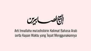 May 23, 2021 · nah itulah yang bisa quipper.co.id sampaikan mengenai arti jazakumullah khairan katsiran, semoga ulasan ini bisa bermanfaat untuk sahabat semua. Arti Innallaha Ma Ashobirin Kalimat Bahasa Arab Serta Kapan Waktu Yang Tepat Menggunakannya Tribun Sumsel