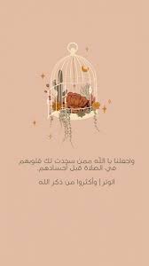 pin on أدعية و أذكار
