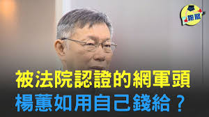 Jun 26, 2021 · 楊蕙如臉書全文如下：. æ¥Šè•™å¦‚ Twitter Search