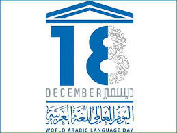 لا تلمني في هواها ليس يرضيني سواها لست المدرسة العربية الافتراضية في اليابان Arabic Virtual School In Japan Facebook