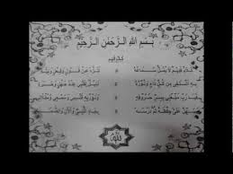 Kalam Qodim Marhaban Berzanji Burdah Sesi 2012 20132 Youtube