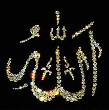 الله الأحد Allah Wallpaper Allah Calligraphy Islamic Art