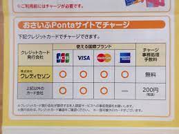 ローソンの電子マネー ローソンおさいふpontaカード の仕組み 還元率 貯め方 使い方のガイド ノマド的節約術 節約術 さい 対処