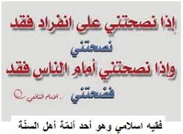 قرأنا لكم من أقوال وحكم الإ مام الشافعي إذا لم يكن صفو الوداد طبيعة فلا خير في ود يجيء تكلفا لسانك لا تذكر به عورة امرئ فكلك عورات وللناس ألسن أشد الأعمال ثلاثة الجود من قلة والورع في خلوة وكلمة الحق عند من ي رجى وي خاف نعيب زماننا والعيب فينا وما لزماننا