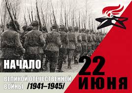 22 июня в россии отмечается день памяти и скорби. Https Xn 1 7sbc2aomf1e8b Xn 80acgfbsl1azdqr Xn P1ai Novosti 122308