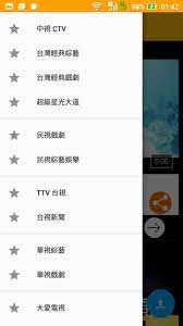 香港電視直播app · 電視盒app · 台灣電視app · 愛台灣tv apk. Taiwan Tv Live For Android Apk Download