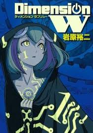 Dimension W Anime Dimension W Manga Comic Book Cover