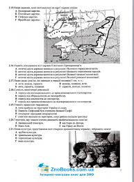 Зовнішнє незалежне оцінювання з історії україни відбулось 4 червня 2021р. Zno 2021 Istoriya Ukrayini Zbirnik Testiv Panchuk I Pidruchniki I Posibniki Kupiti Zno 2022 Istoriya Ukrayini Internet Magazin Znobooks Com Ua Kiyiv Ukrayina