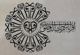 View All Images At لوحات من روائع الخط العربي Folder Islamic Art Calligraphy Islamic Calligraphy Painting Islamic Calligraphy