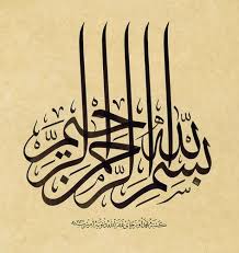 Turkish Islamic Calligraphy Art 58 Islamic Calligraphy Islamic Art Calligraphy Arabic Calligraphy