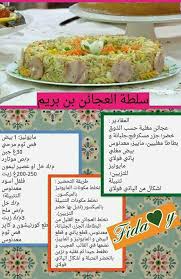 Salades Food Food And Drink Recipes