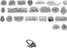 Ai Calligraphy Designs Islamic Calligraphy Ai File Free Vectors Free Download Vector Graphic Art