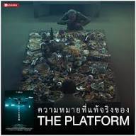 The Platform / El hoyo Netflix 📍ความหมายที่แท้จริงของหนังเดอะแพลตฟอร์ม ------------------------------------------------ เมื่อพูดถึงการตีความสัญญะของหนังเรื่องนี้ หลายคนก็อาจจะเบือนหน้าหนีด้วยความหน่าย เพราะมีการตีความกระแสหลักเกิดขึ้นมากมายจนล้นตลาด ...