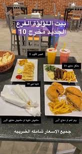 مطعم بيت اللؤلؤة Alulua1989 Twitter