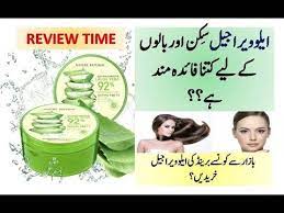 The other meanings are sach, sadiq, sachai and haq. Nature Republic Aloe Vera 92 Soothing Gel Urdu Hindi Review Youtube