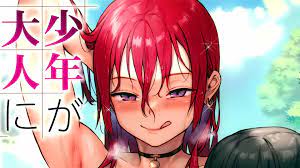 Shounen ga Otona ni Natta Natsu Hentai Manga to Receive Anime Adaptation! -  EroEro News (EN)