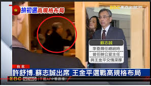 台疫情速報 政壇風雲錄 美中台關係 社會事件簿 台灣名人坊. è¯åºœå‚³çœŸ åœ‹éš›æ©‹ç‰Œç¤¾ é–‹é¡ è˜‡å¿—èª å–é…'å—Ž Yahooå¥‡æ'©éŠæˆ²é›»ç«¶