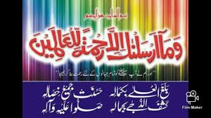 Mulai dari hakikat allah, faham ateisme, kenabian, mengapa ada yang kaya dan miskin, hingga masalah sensitif seperti perbedaan mazhab. Wama Arsalnaka Illa Rahmatan Lilaaalameena Youtube