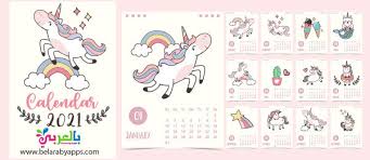 Download printable 2021 calendar (.pdf). Cute School 2021 Calendar Template Free Printable Belarabyapps