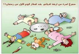 الصور رمضان فيس بوك صور شهر رمضان 2020 فوانيس كريكاتير مخطوطات رمضان 1441 الصفحة العربية character family guy fictional characters