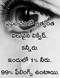 Pin By Surya On Emotions Bollywood Quotes Telugu Inspirational Quotes Love Meaning Quotes