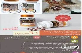 تفاصيل الإعلان حبوب بيرننق فات بيرن فات مستخلص من الاعشاب الطبيعية يسد الشهيه المفرطه ويحرق الدهون المستعصيه جدا حبوب وكبسولات بيرننق فات مجربة وامنة للجم