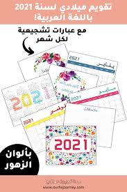 الهجرة الى كندا 2021 |اسرع و اسهل طريقة للهجرة على الاطلاق. Ø§Ù„ØªØ§Ø±ÙŠØ® Ø§Ù„Ù‡Ø¬Ø±ÙŠ ÙˆØ§Ù„Ù…ÙŠÙ„Ø§Ø¯ÙŠ Ø§Ù„ØªÙ‚ÙˆÙŠÙ… Ø§Ù„Ù…ÙŠÙ„Ø§Ø¯ÙŠ 2021 Ø¨Ø­Ø« Google