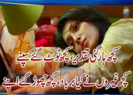 Sad Quotes About Life And Pain Of Love In Urdu - DesignCarrot.co via Relatably.com