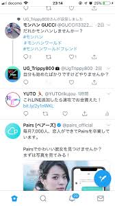 Yuto Yutorikujou Twitter