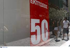 Ανοιχτά είναι τα μαγαζιά σήμερα, κυριακή 19 ιανουαρίου στη θεσσαλονίκη. Anoixta Magazia Thn Kyriakh Pws 8a Leitoyrghsoyn Shmera 14 07