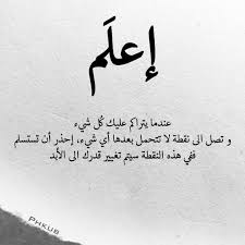 Pin By Eman Ahmed On كلام أعجبني Cool Words Life Quotes Book Quotes