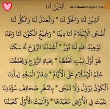 Lirik Lagu Addinu Lana Az Zahir Belajar Sastra Dan Seni