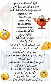 Pin By Sana Sikander On طنز و مزاح Urdu Poems For Kids Funny Jokes Jokes