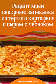 мясные ёжики с картошкой под сыром рецепт с фото Eda Kulinariya Recepty Recept Gotovit Kakprigotovit Zapekanku Zapekanka Iz Kartofelya S Syrom Chesnokom Cooking Recipes Cooking Recipes