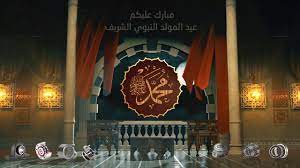 Mawlid an nabi celebrating prophet muhammad 39 s birthday ᴴᴰ mohammad hoblos dawah team. Happy Prophet Muhammad S Birthday 2019 Youtube