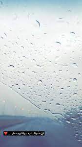 pin by اميرة القمر on quotes iphone wallpaper quotes love photo quotes rain quotes