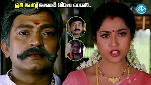 Bangaru Papa Movie Scenes