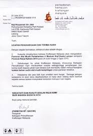 Apakah kerja ini sengaja dilakukan oleh pihak tertentu melalui laman sosial, khususnya facebook perdana menteri berucap pada majlis berbuka puasa dan penyampaian sumbangan aidilfitri serta pembuatan belanga tanah liat antara tarikan di pro. Download Contoh Kertas Kerja Mohon Sumbangan Yb Contoh Cuil