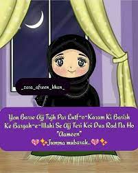 We did not find results for: Pin By Maria Baloch On Islam Jumma Mubarak Incoming Call Screenshot Incoming Call