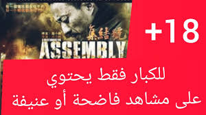 مشاهدة افلام اكشن 2020 مترجمة فيلم اكشن 2020 مترجم مترجم شاهد اجمد افلام 2020 مترجمة مشاهدة اون لاين بجودة hd و بلوراي. Ø§Ù‚ÙˆÙ‰ ÙÙŠÙ„Ù… Ø¬ÙŠØªÙ„ÙŠ 2020 ÙƒÙˆÙ† ÙÙˆ Ù‚ØªØ§Ù„ Ø§Ù„Ù…ÙˆØª Ø§ÙÙ„Ø§Ù… Ø§Ù„Ø§ÙƒØ´Ù† 2020 ÙÙŠÙ„Ù… Ø®Ø·ÙŠØ± Ø¬Ø¯Ø§ Ù…ØªØ±Ø¬Ù… ÙƒØ§Ù…Ù„ Ø¨Ø¬ÙˆØ¯Ø© Ø¹Ø§Ù„ÙŠØ© Hd Youtube